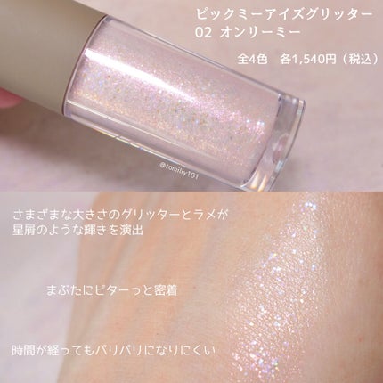 インザミラーアイパレット/Ririmew/アイシャドウパレットを使ったクチコミ(7枚目)