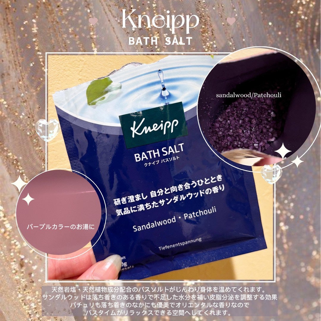 クナイプ バスソルト サンダルウッドの香り/クナイプ/無機塩系入浴剤を使ったクチコミ(1枚目)