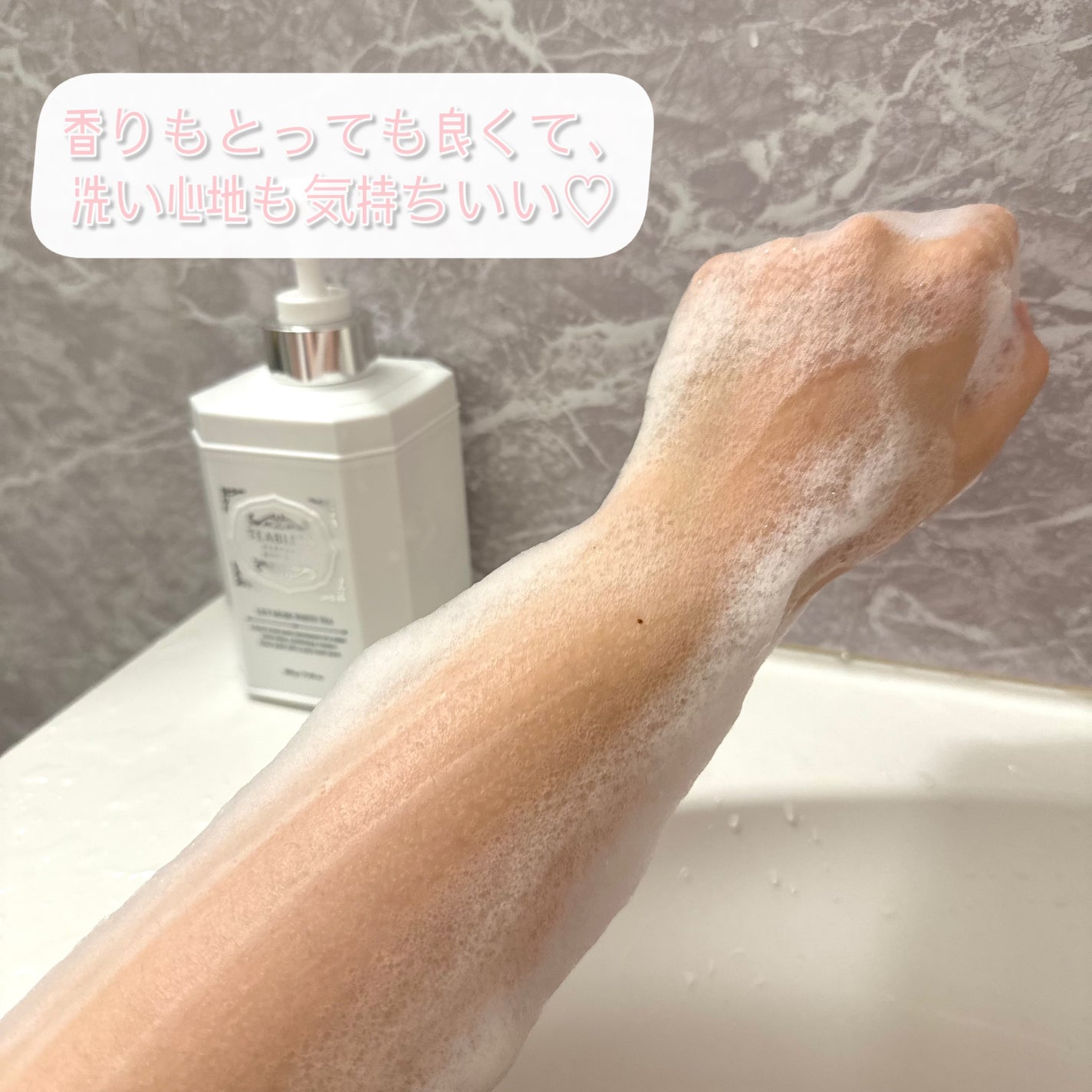 パフュームボディウォッシュ リリームスクホワイトティー/TEABLESS/ボディソープを使ったクチコミ(6枚目)
