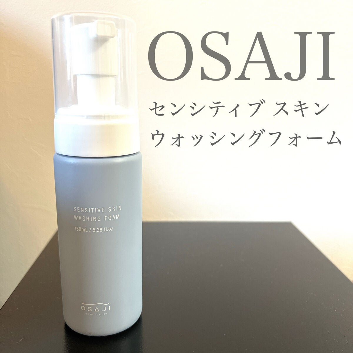 センシティブ スキン ウォッシングフォーム/OSAJI/泡洗顔を使ったクチコミ(1枚目)