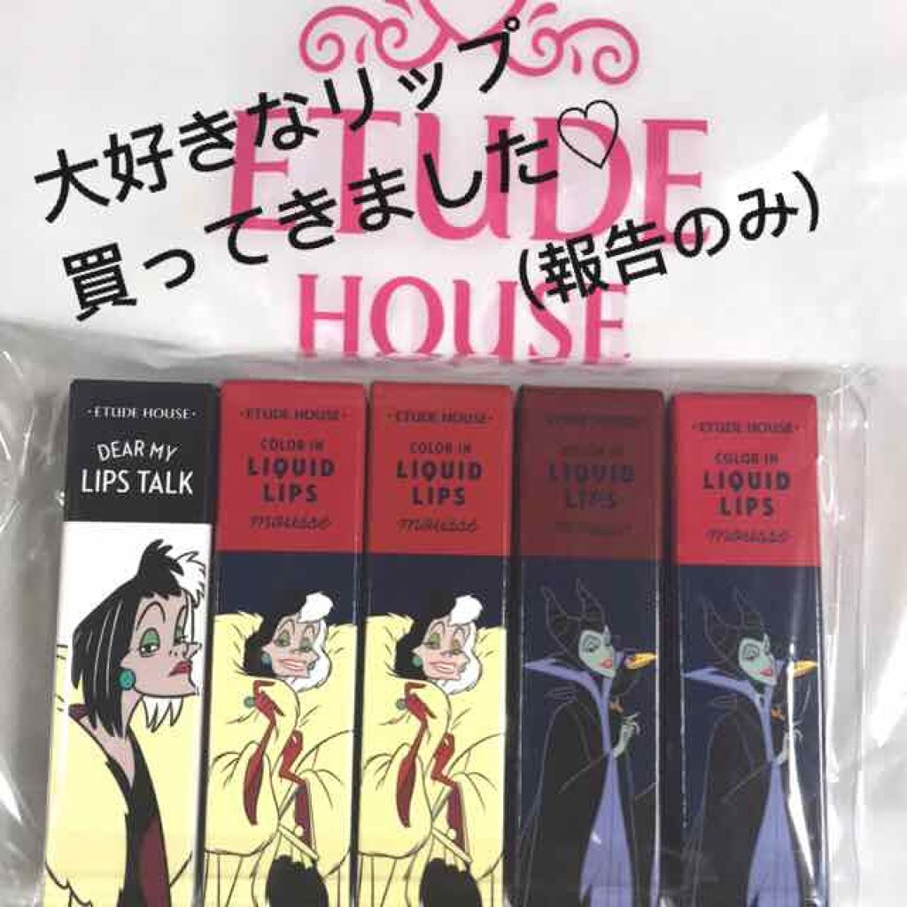 カラーインリキッドリップムース/ETUDE/口紅を使ったクチコミ（1枚目）