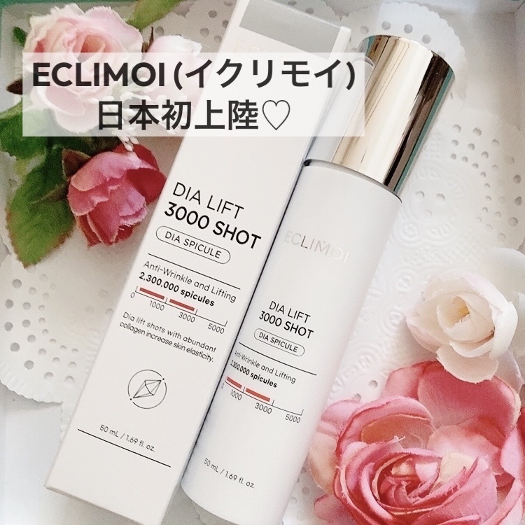 ECLIMOI イクリモイ ダイヤリフトショット 3000 ☆新品・未使用☆ECLIMOIイクリモイ ダイアリフトショット3000 50mL
