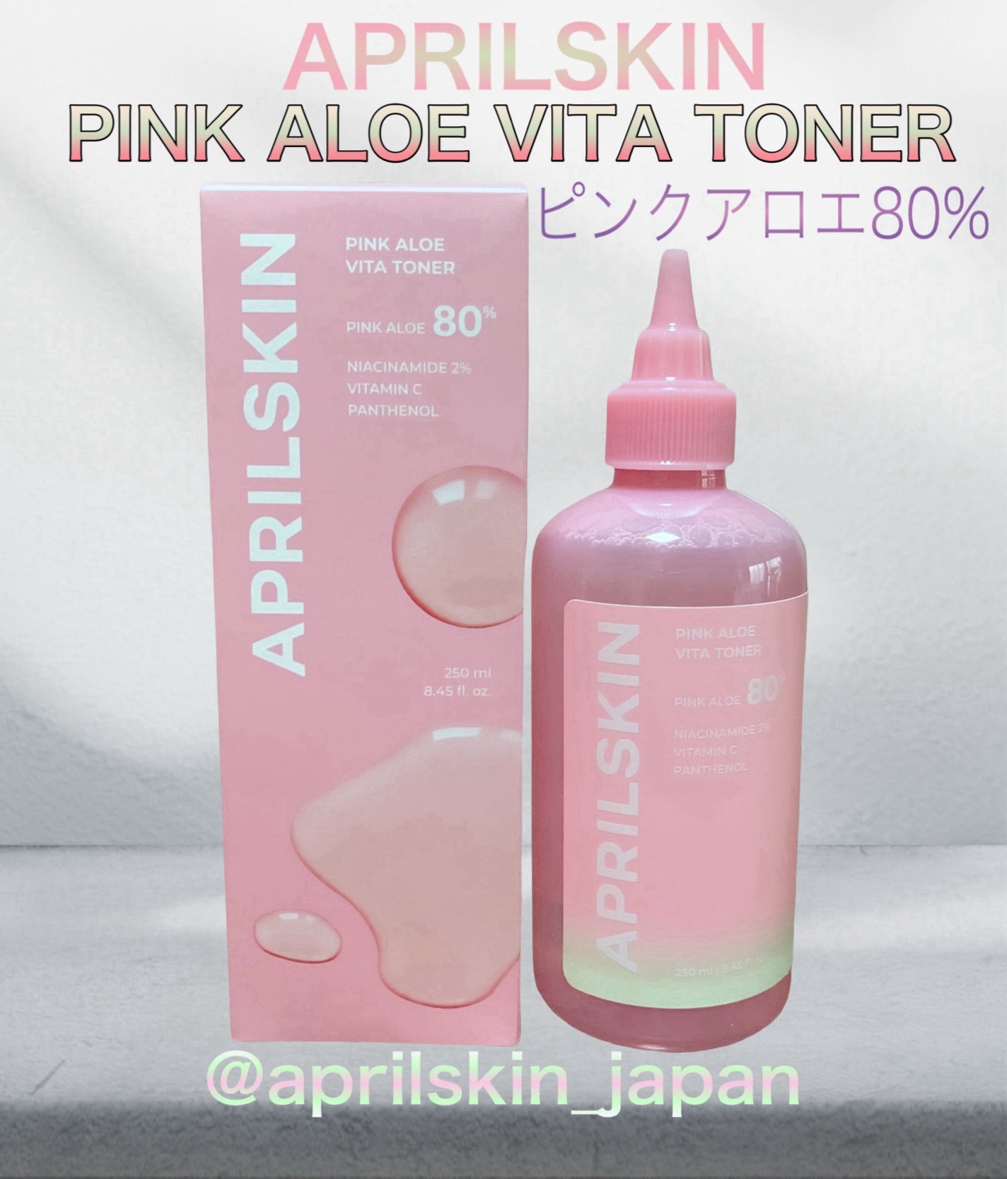 ピンクアロエビタトナー/APRILSKIN/化粧水を使ったクチコミ(1枚目)