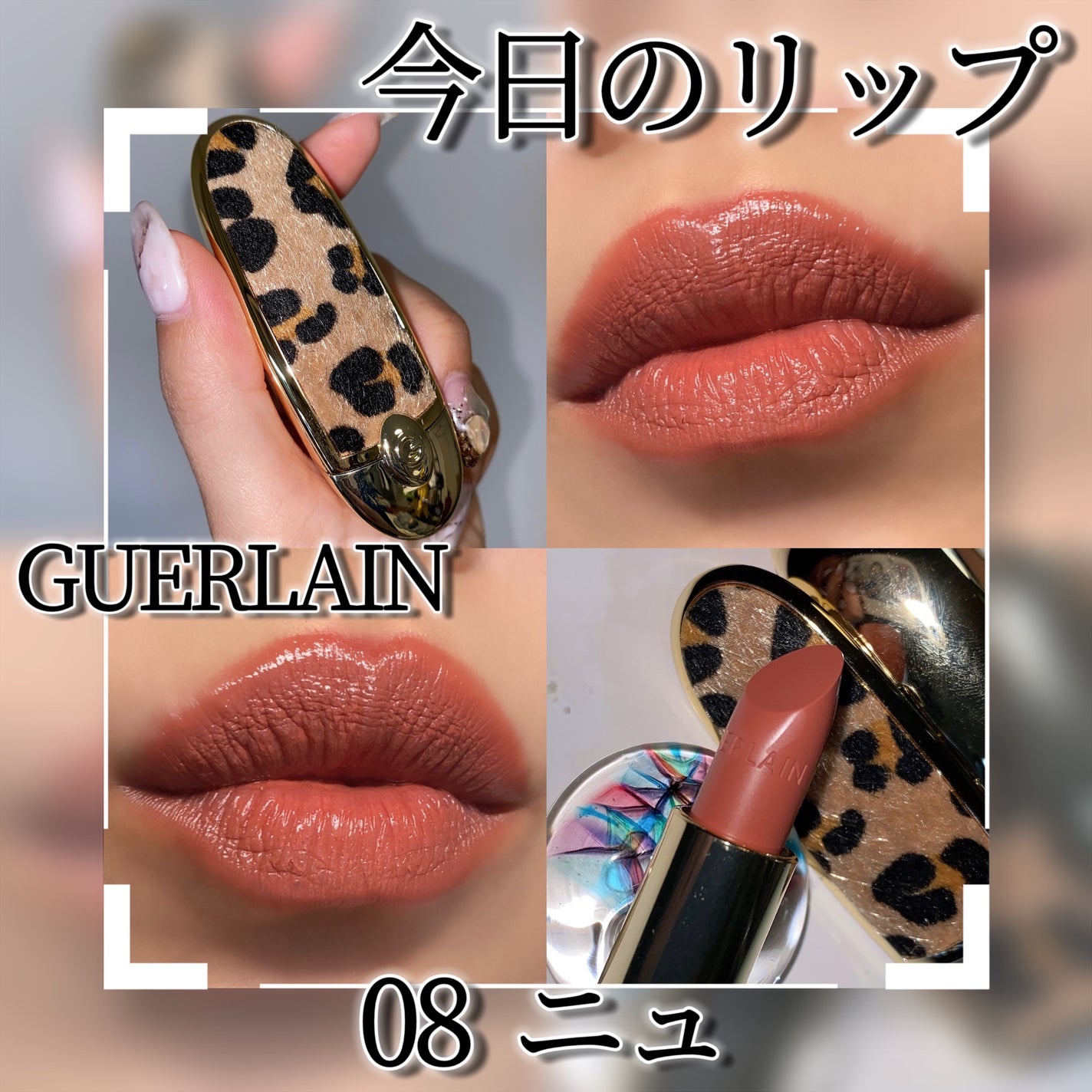 ルージュ ジェ/GUERLAIN/口紅を使ったクチコミ(1枚目)