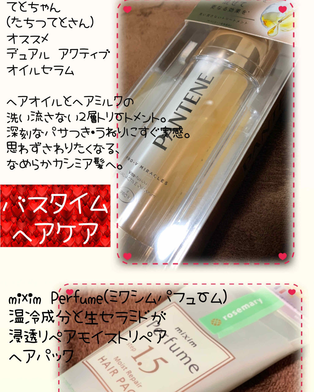 モイストリペア ヘアパック/mixim Perfume/ヘアマスク・ヘアパックを使ったクチコミ（1枚目）