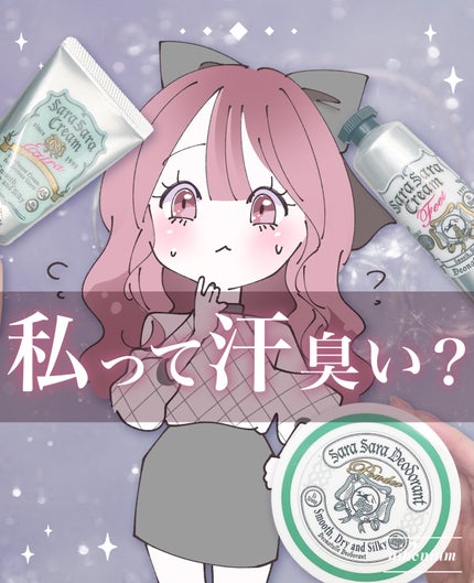 薬用さらさらデオドラントパウダー/デオナチュレ/デオドラント・制汗剤を使ったクチコミ(1枚目)