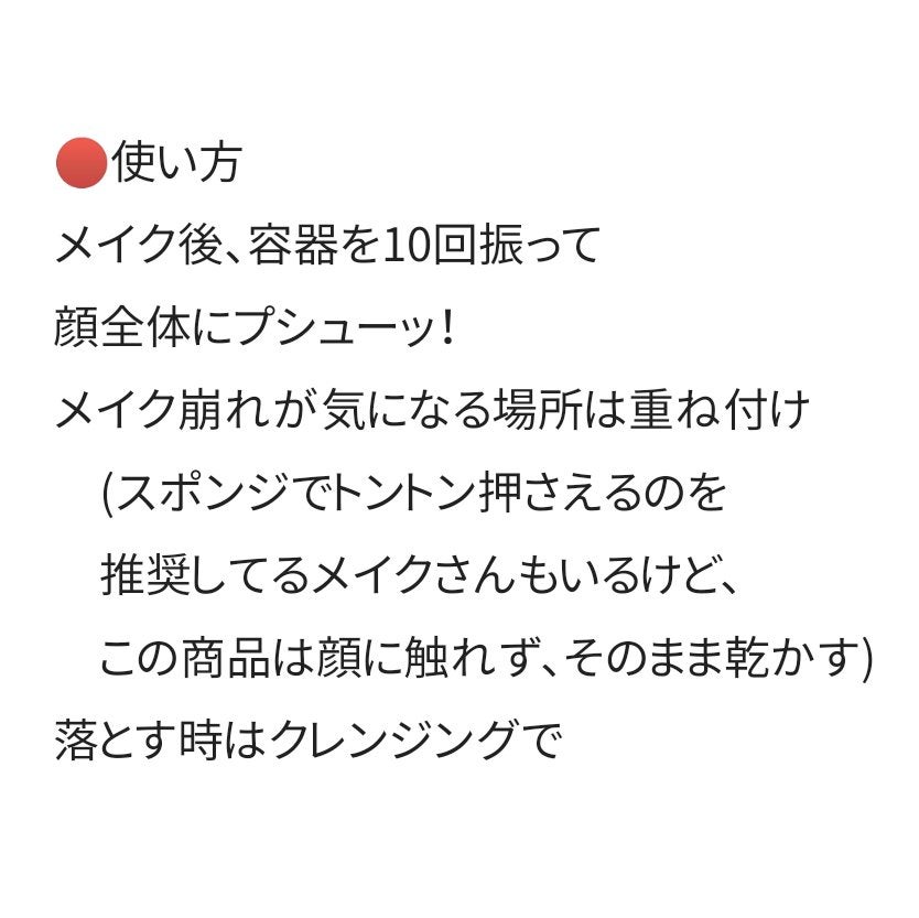 メイク キープ ミスト EX/コーセーコスメニエンス/フィックスミストを使ったクチコミ(2枚目)