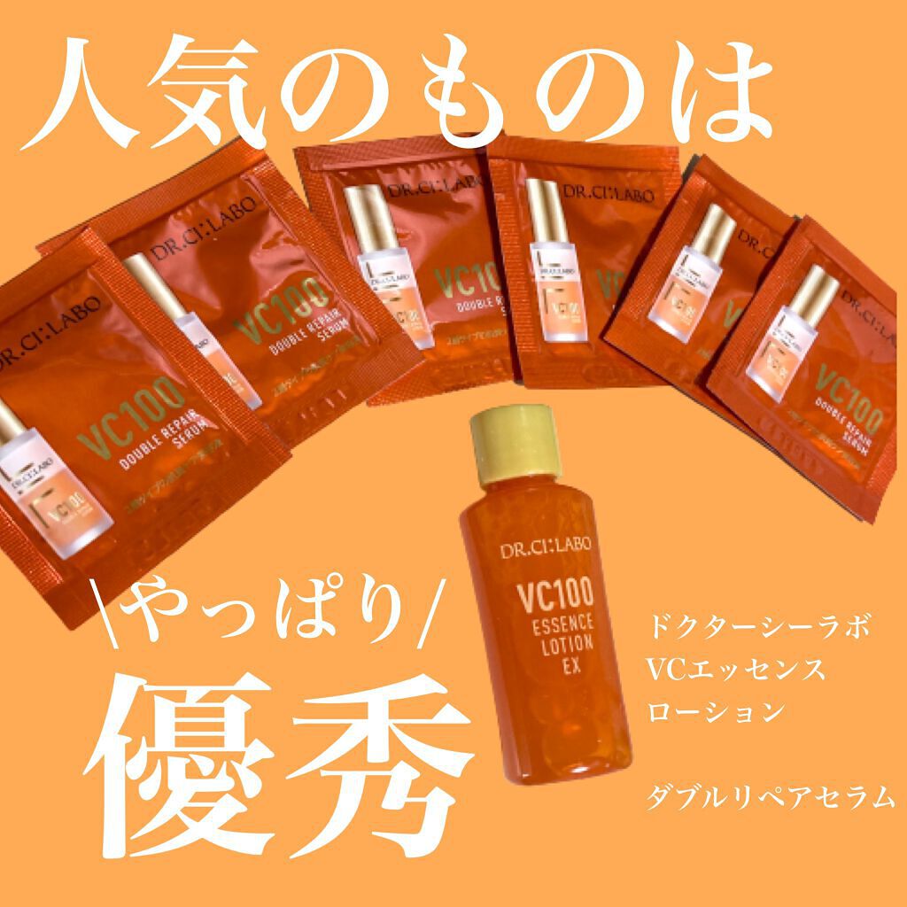 VC100エッセンスローション EX/ドクターシーラボⓇ/化粧水を使ったクチコミ（1枚目）