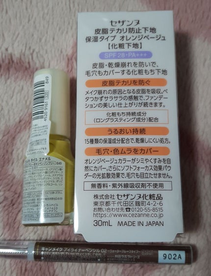 アイライナーペンシル/キャンメイク/ペンシルアイライナーを使ったクチコミ(3枚目)