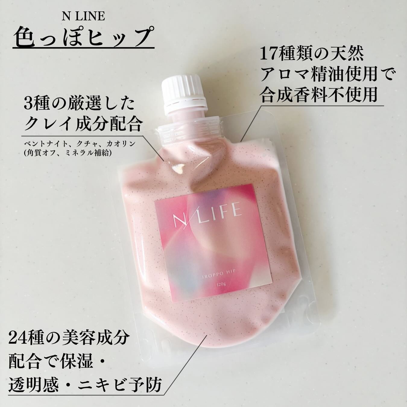 色っぽヒップ/NLIFE/バストケア・ヒップケアを使ったクチコミ（2枚目）