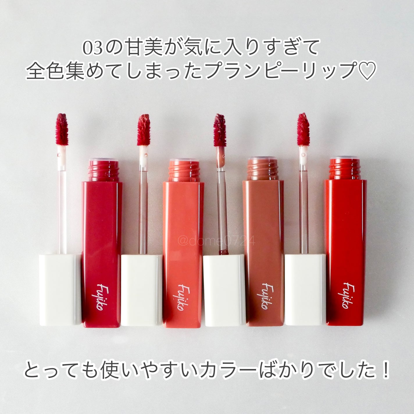 プランピーリップ/Fujiko/リップグロスを使ったクチコミ(2枚目)