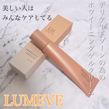 LUMEVEホワイトニングゲルクリーム/LUMEVE/ボディクリームを使ったクチコミ（1枚目）