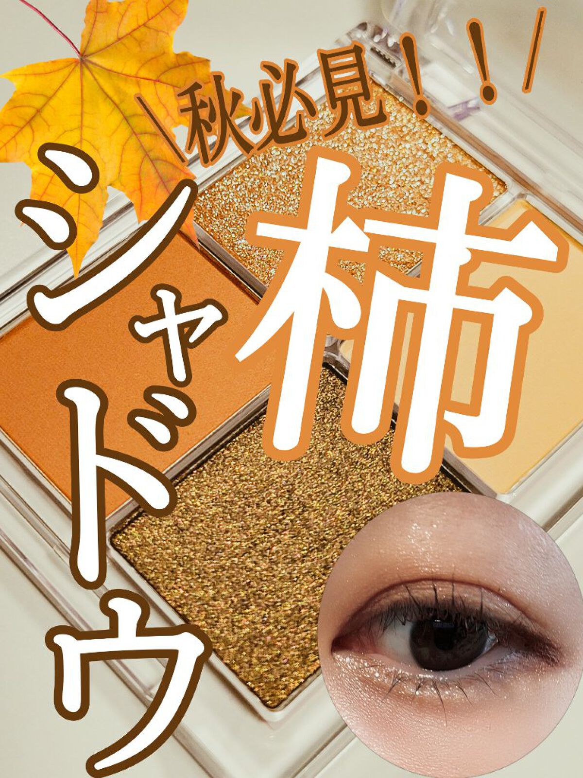 4色アイシャドウパレット 07 フィエルテノアール/aZTK/アイシャドウパレットを使ったクチコミ（1枚目）