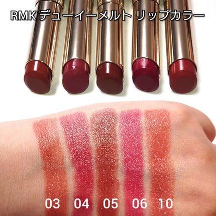 RMK デューイーメルト リップカラー/RMK/口紅を使ったクチコミ(4枚目)