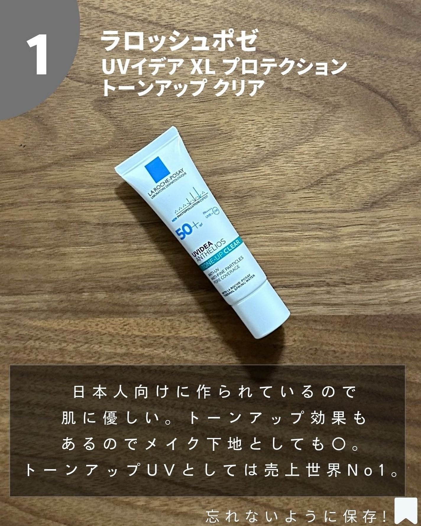 MT プロテクトUVジェル/MTメタトロン/日焼け止めジェルを使ったクチコミ(3枚目)