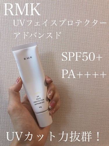 RMK 日焼け止め 五本セットお得！-