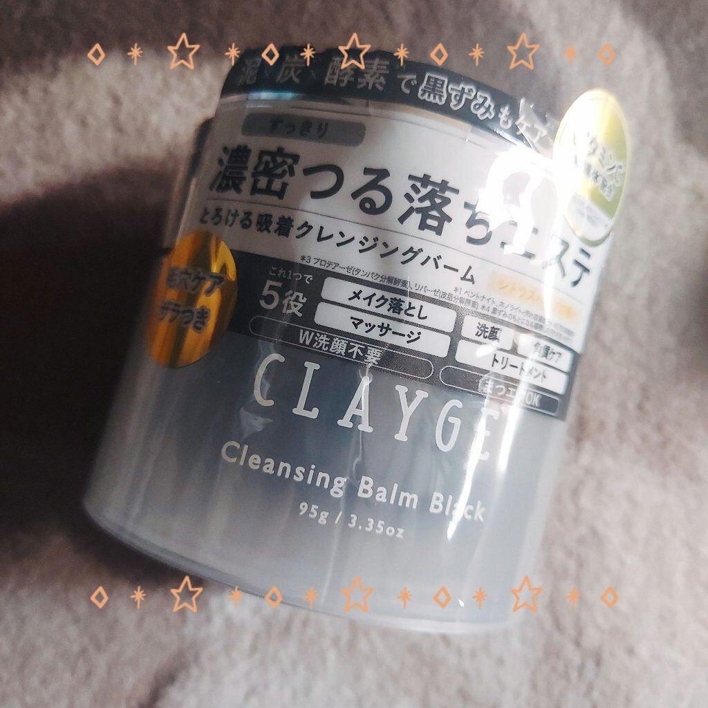 クレンジングバーム ブラック/CLAYGE/クレンジングバームを使ったクチコミ(1枚目)