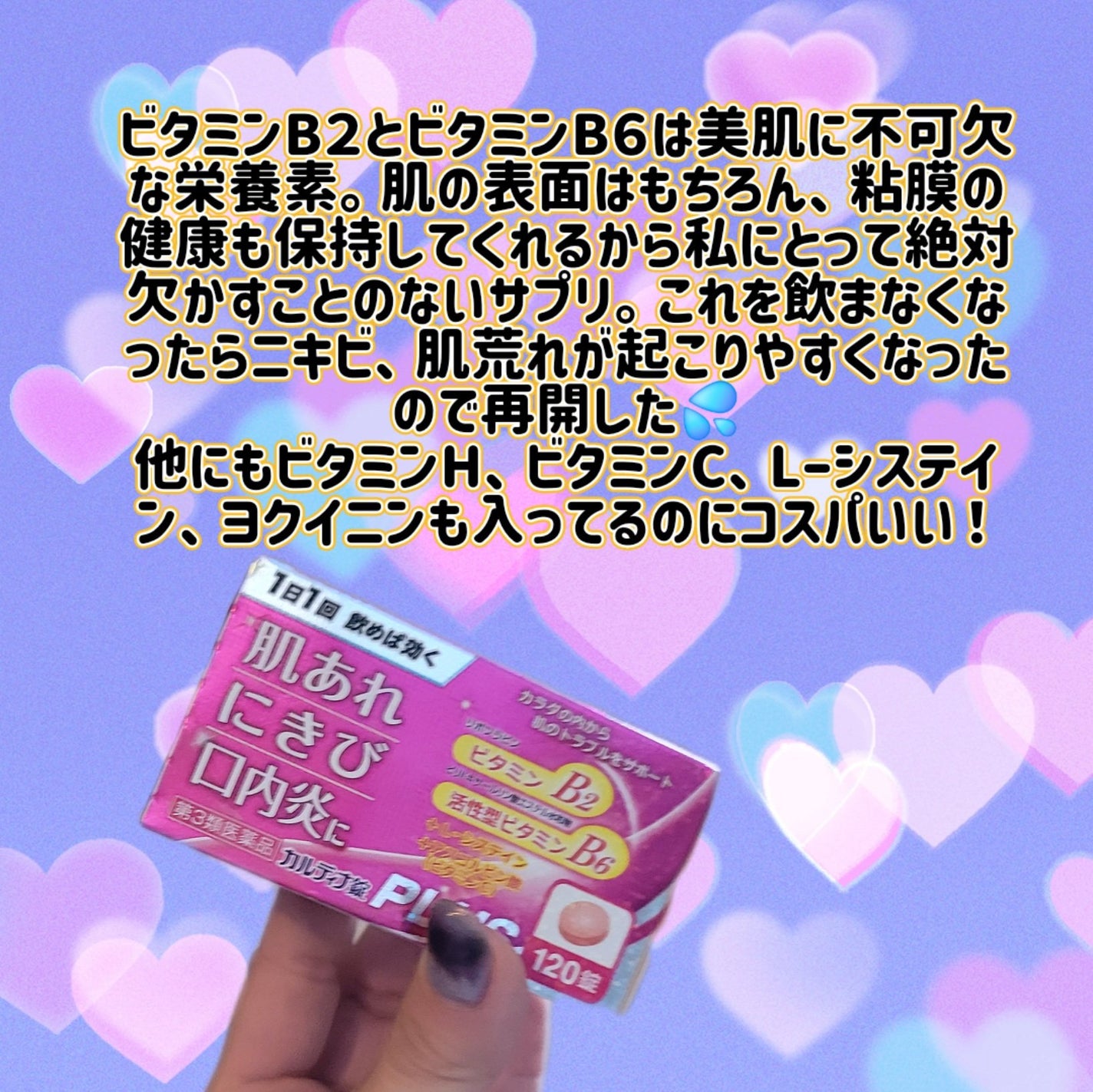 DHC 持続型ビタミンC/DHC/美容サプリメントを使ったクチコミ(2枚目)