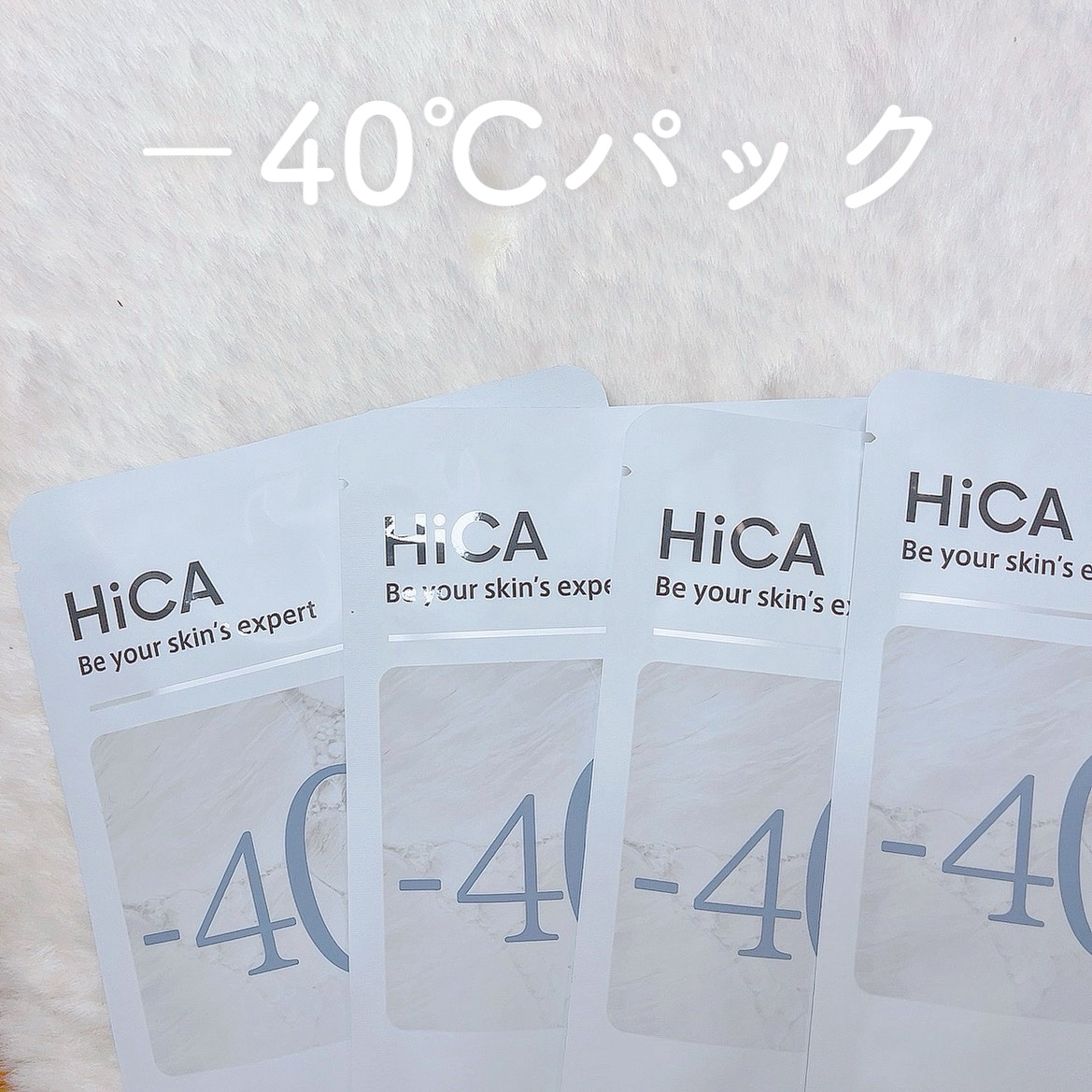 フリーズドライエッセンスマスク ナイアシンアミド22%/HiCA/シートマスク・パックを使ったクチコミ（1枚目）