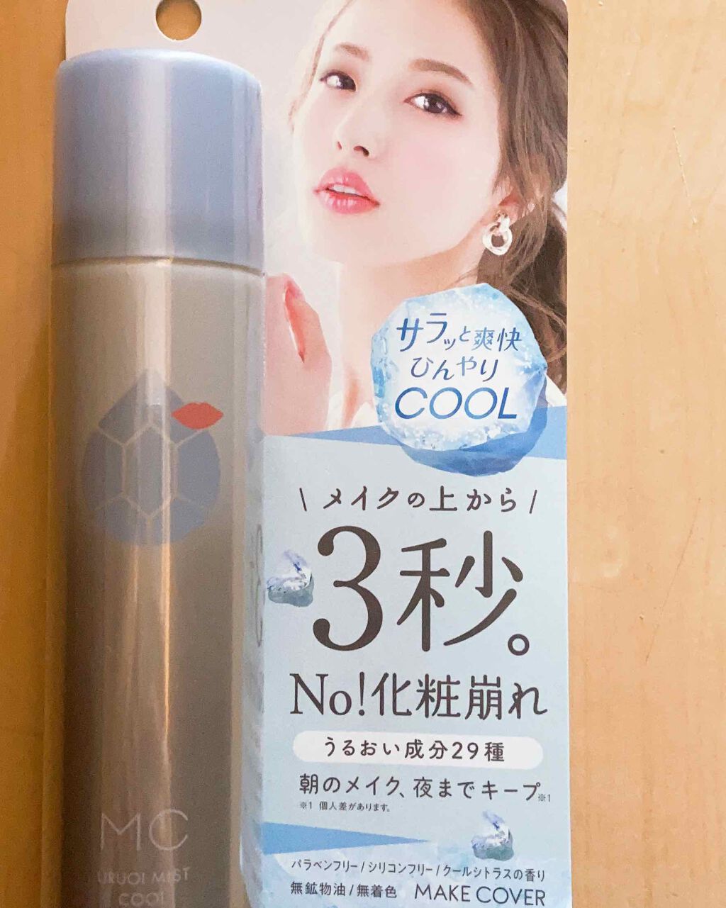 うるおいミスト/MAKE COVER/ミスト状化粧水を使ったクチコミ（1枚目）