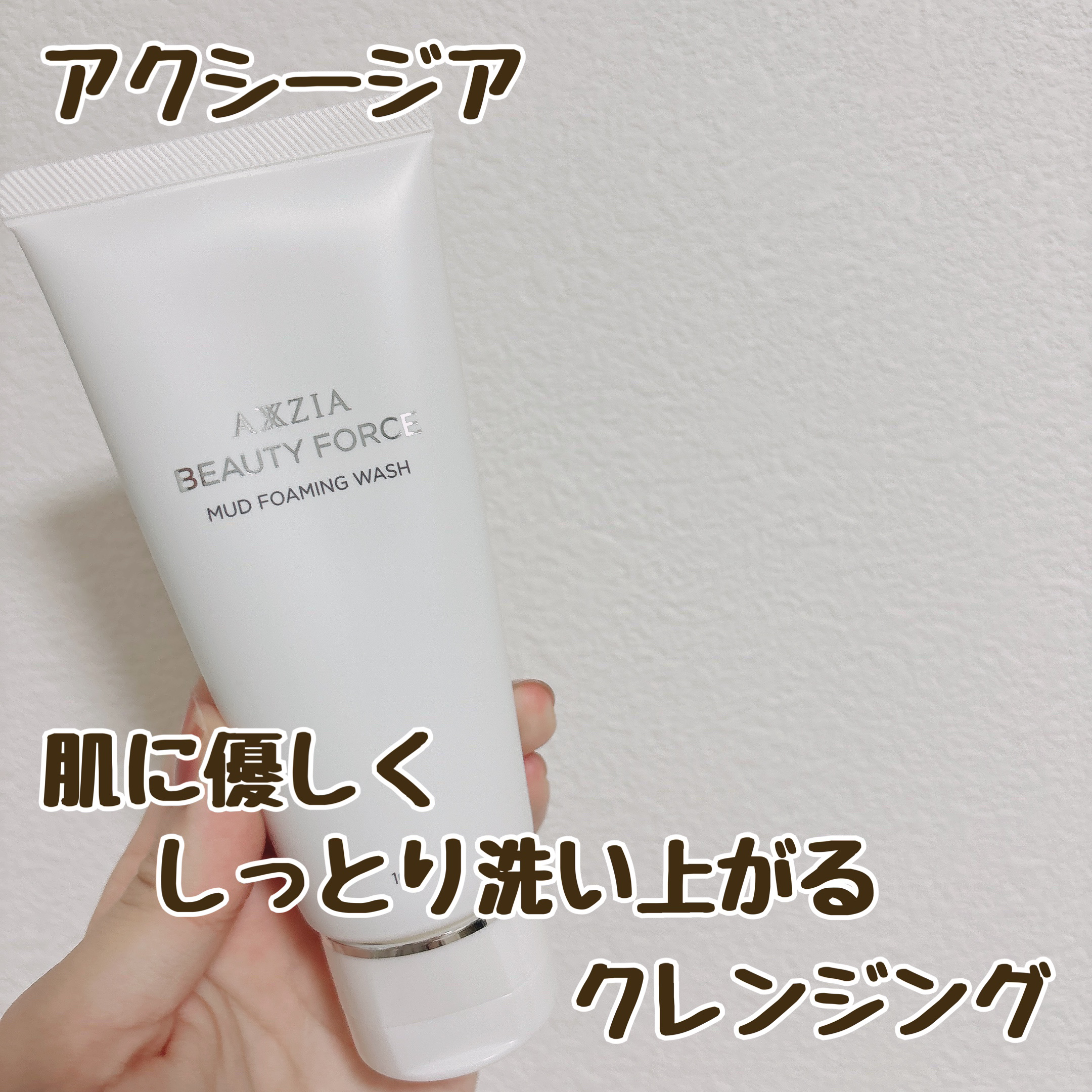 ビューティーフォース コンフォート クレンジング クリーム/AXXZIA/クレンジングクリームを使ったクチコミ（1枚目）