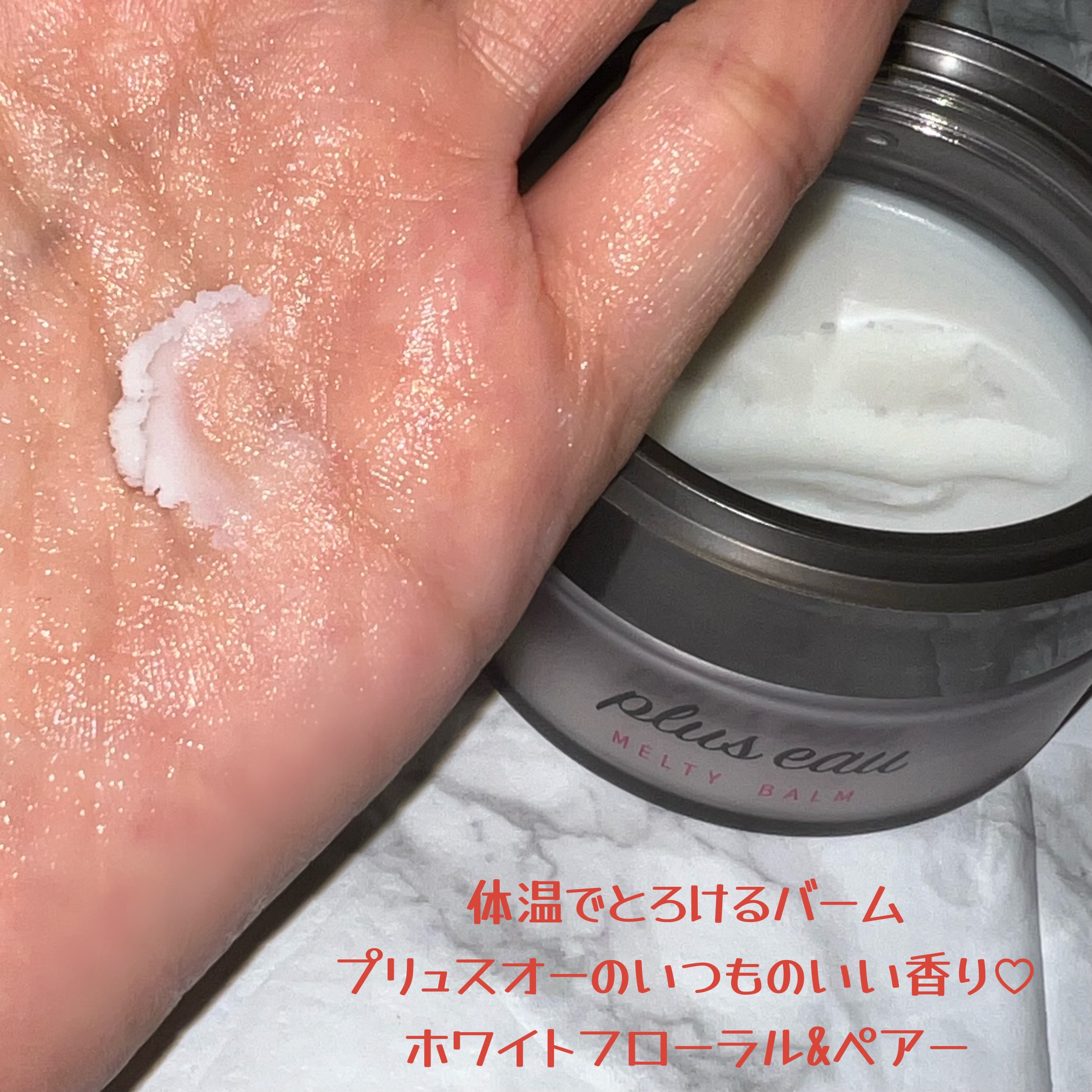 プリュスオー メルティバーム ヘアバーム 40g 12個 メルティバーム