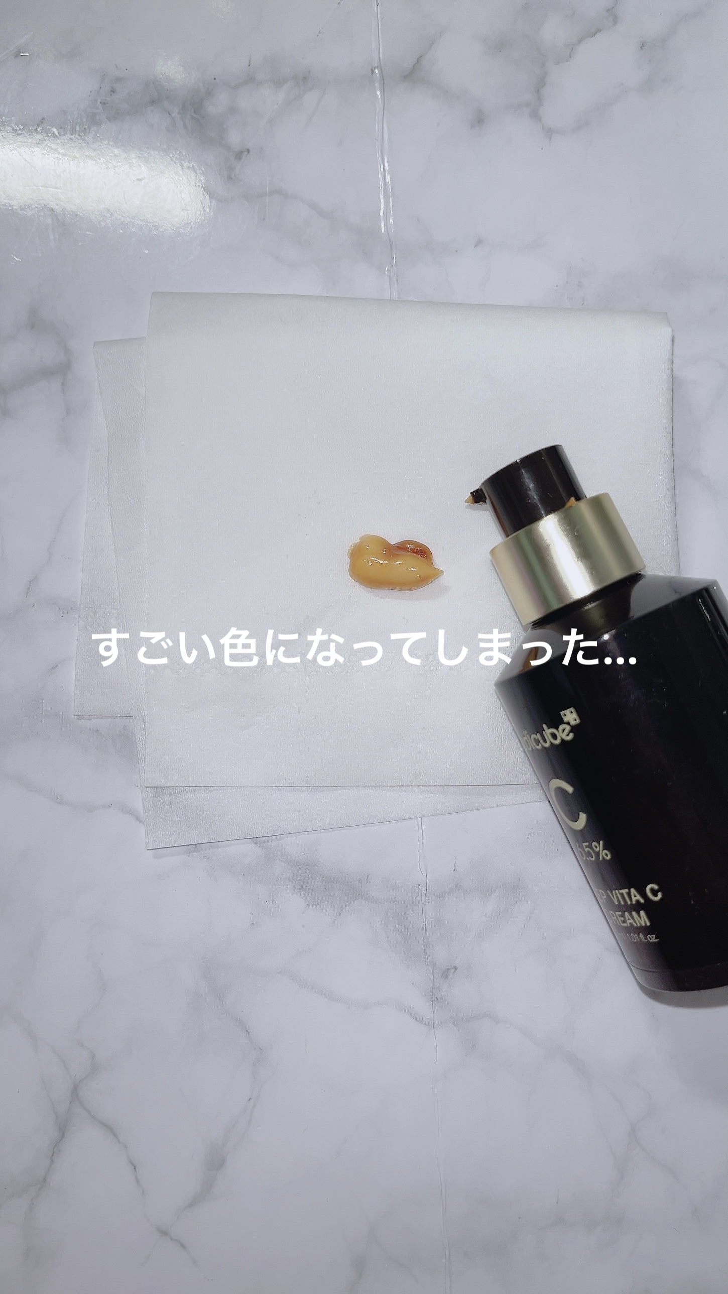 ディープビタCクリーム/MEDICUBE/フェイスクリームを使ったクチコミ（2枚目）