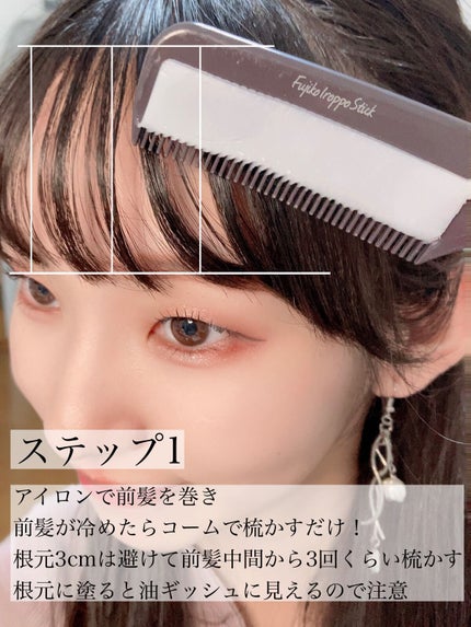 フジコ色っぽスティック/Fujiko/ヘアコームを使ったクチコミ(3枚目)