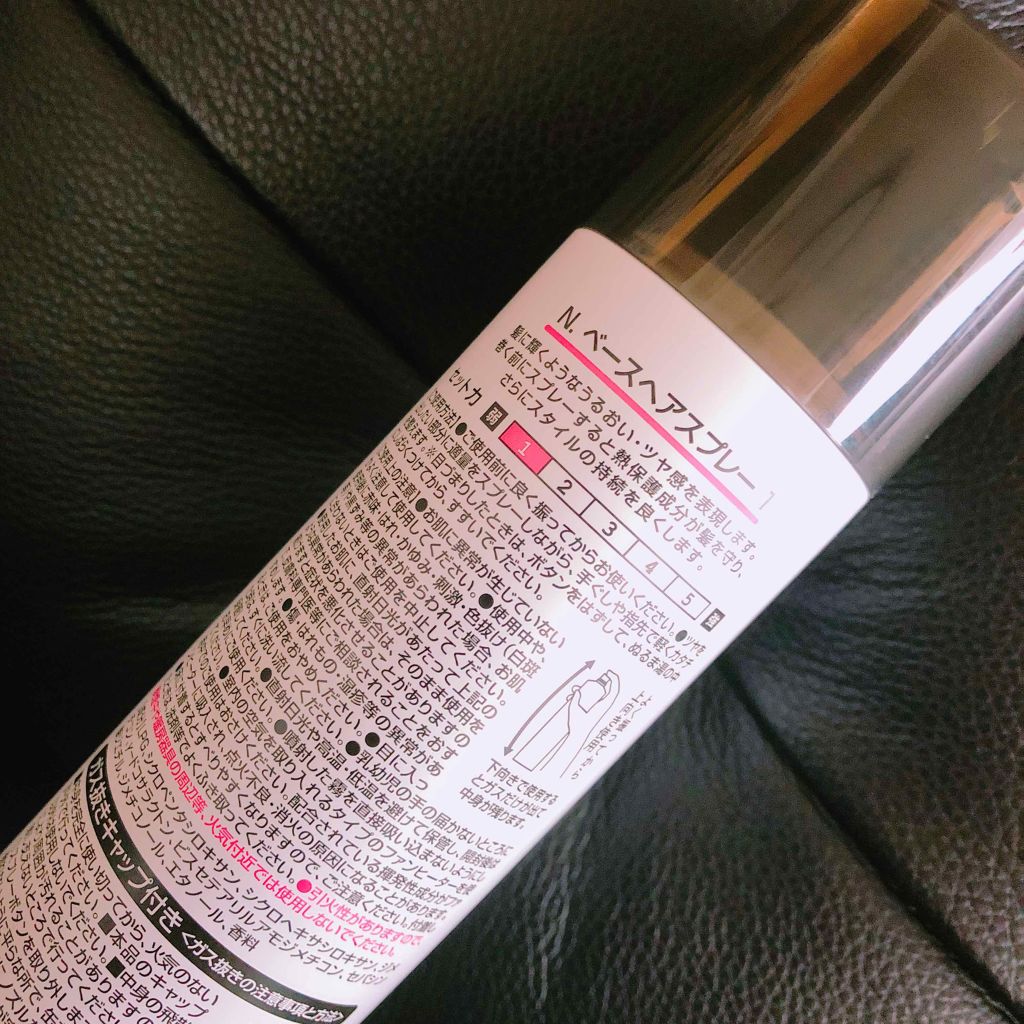 N. ベースヘアスプレー 1/N./プレスタイリング・寝ぐせ直しを使ったクチコミ（2枚目）