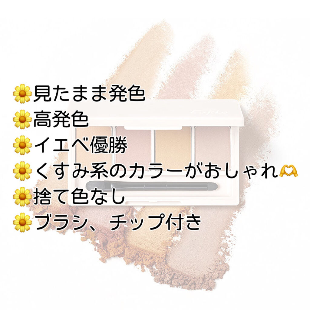 足しパレ/Fujiko/アイシャドウパレットを使ったクチコミ（2枚目）