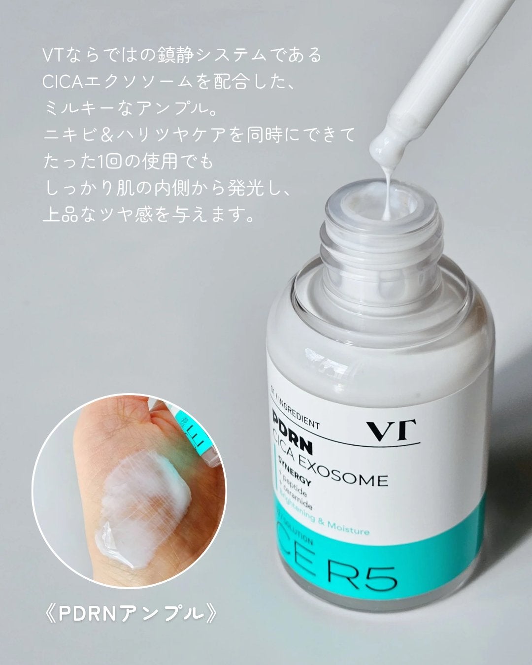 PDRN+ デイリーマスク/VT/シートマスク・パックを使ったクチコミ(3枚目)