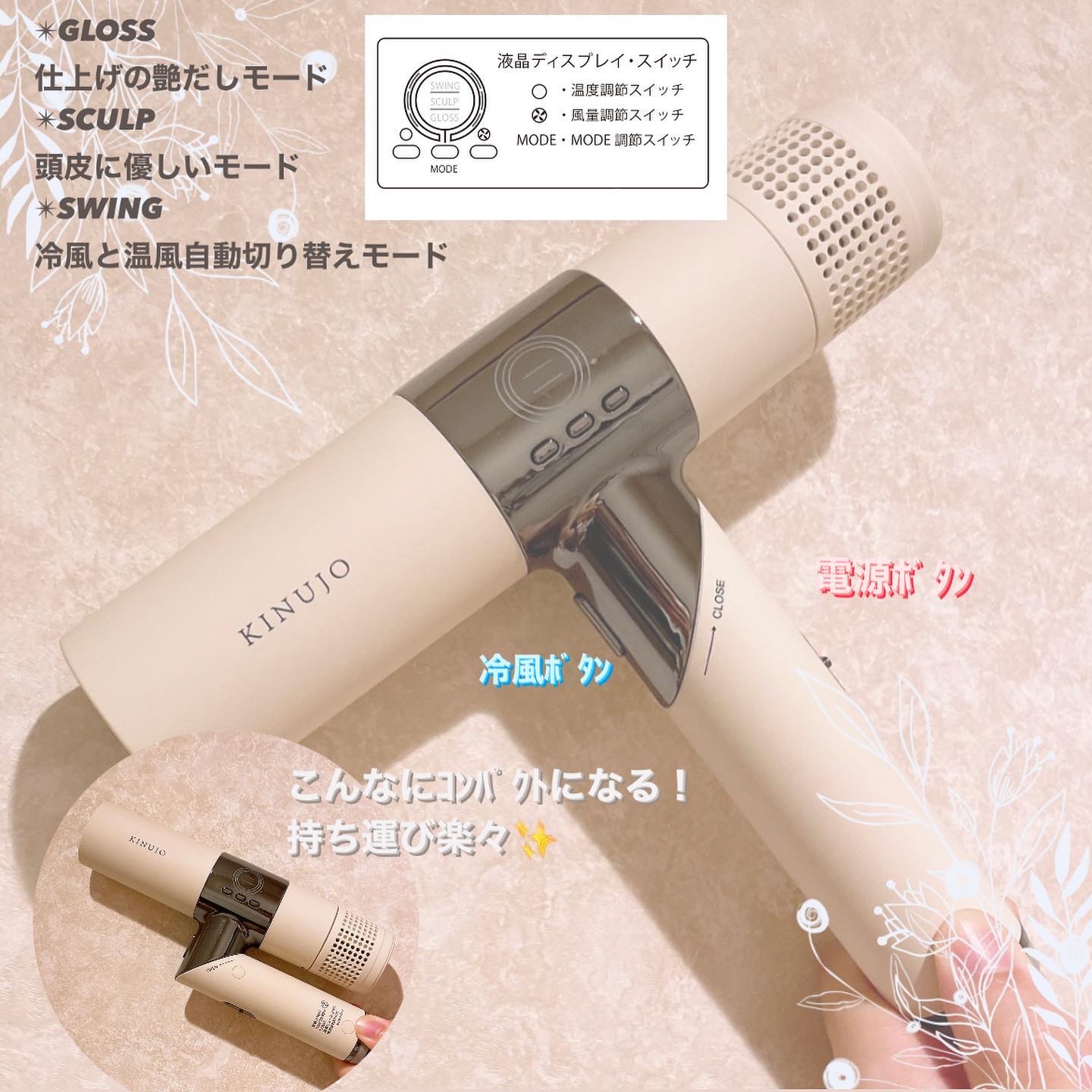 KINUJO Hair Dryer/KINUJO/ドライヤーを使ったクチコミ（2枚目）