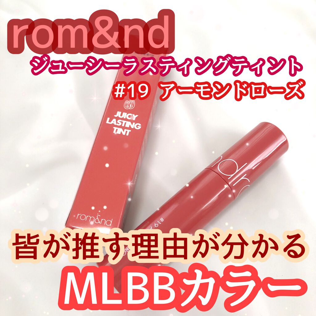 ジューシーラスティングティント/rom&nd/リップティントを使ったクチコミ（1枚目）
