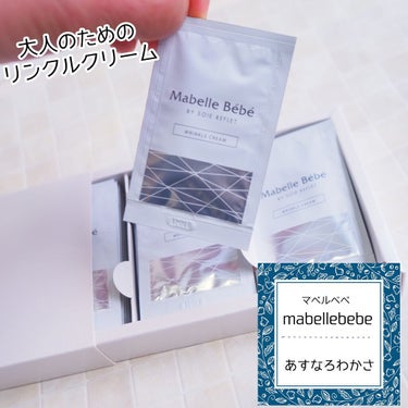 マベル・ベベ リンクル美容クリーム/Mabelle Bebe/フェイスクリームを使ったクチコミ（4枚目）