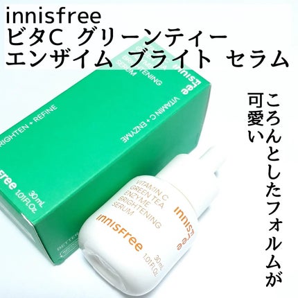 ビタC グリーンティーエンザイム ブライト セラム/innisfree/美容液を使ったクチコミ(2枚目)