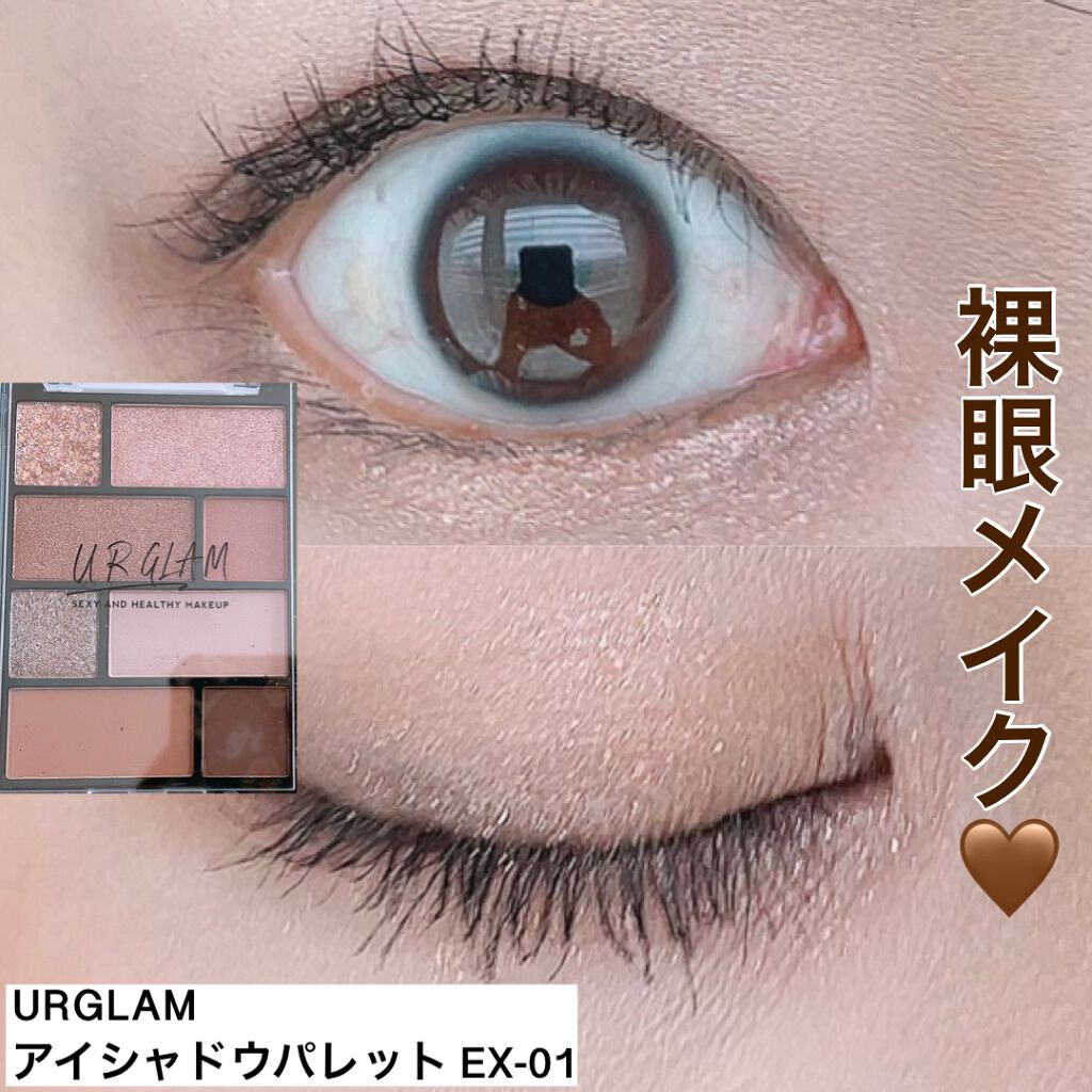 アイシャドウパレット/U R GLAM/アイシャドウパレットを使ったクチコミ(1枚目)