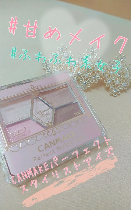 【旧品】パーフェクトスタイリストアイズ/キャンメイク/アイシャドウパレットを使ったクチコミ(1枚目)