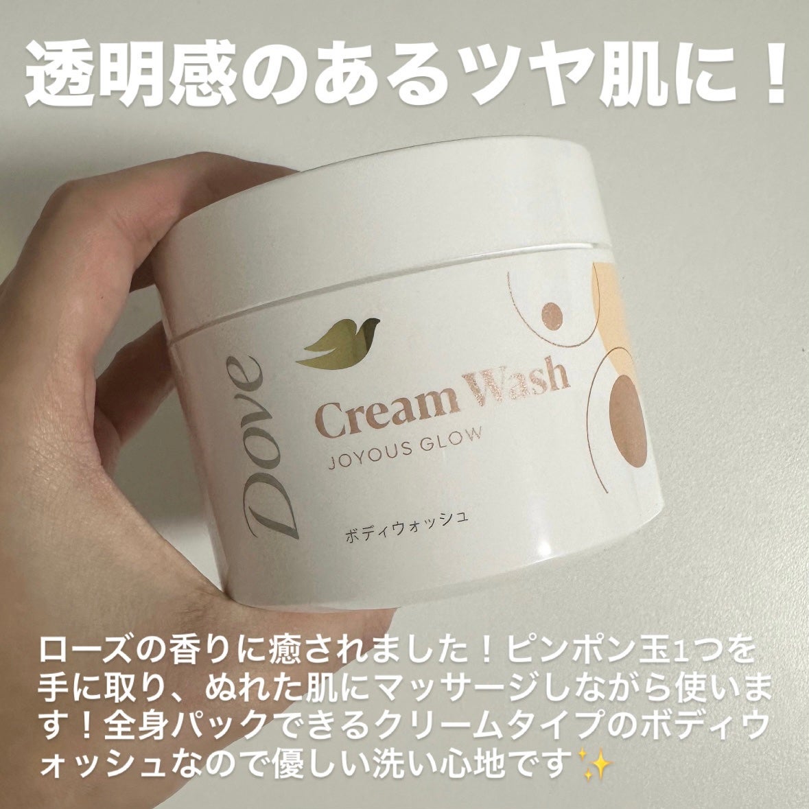 ダヴ クリームボディウォッシュ コンフォートモイスチャー/ダヴ/ボディソープを使ったクチコミ(2枚目)