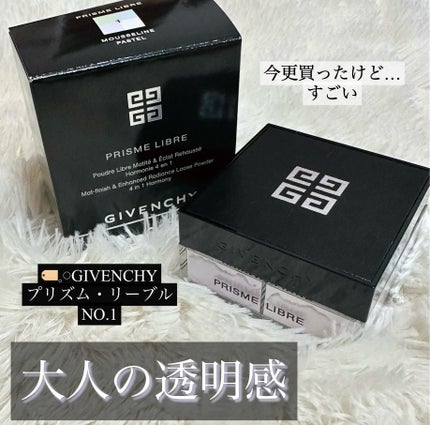 プリズム・リーブル/GIVENCHY/ルースパウダーを使ったクチコミ(1枚目)