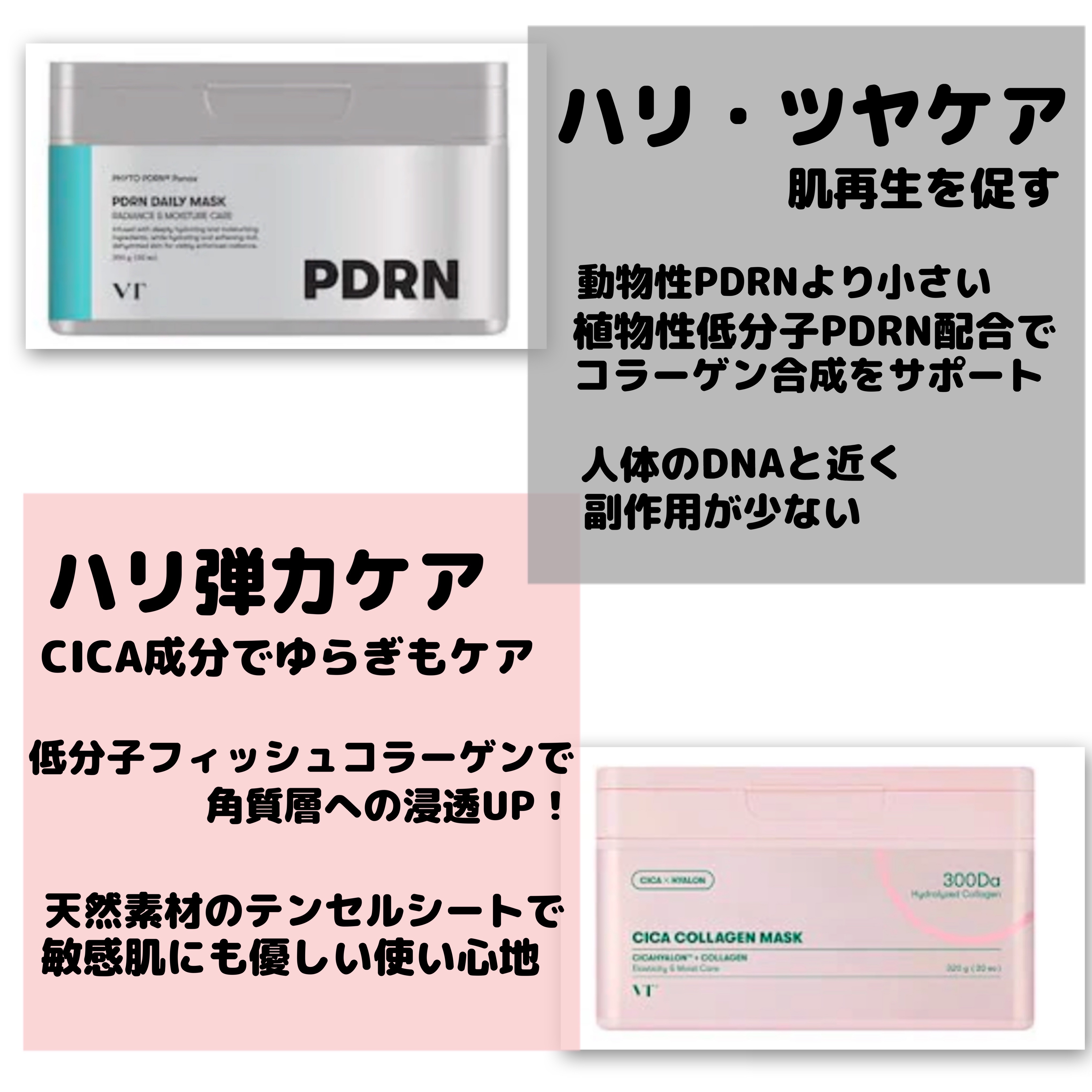 シカコラーゲン マスク/VT/シートマスク・パックを使ったクチコミ（2枚目）