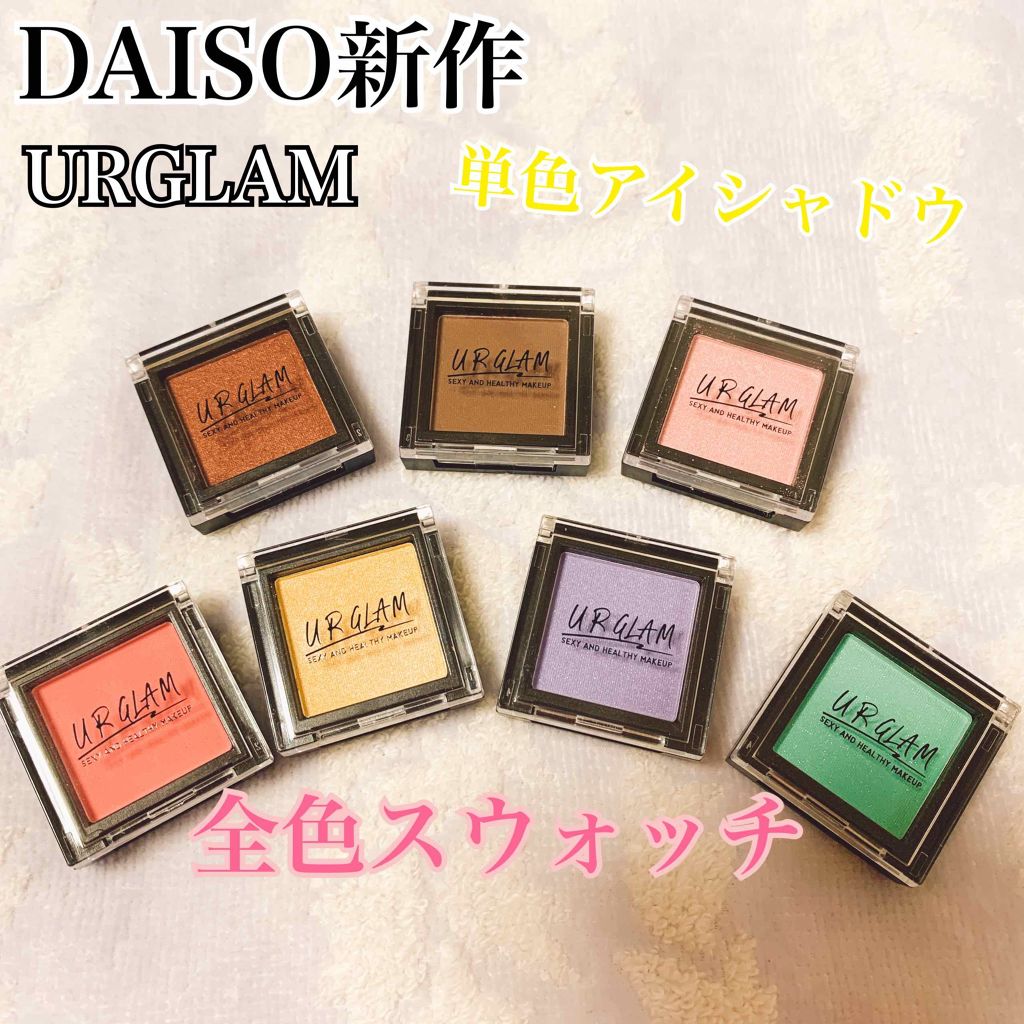 UR GLAM SELECT EYES/U R GLAM/単色アイシャドウを使ったクチコミ(1枚目)