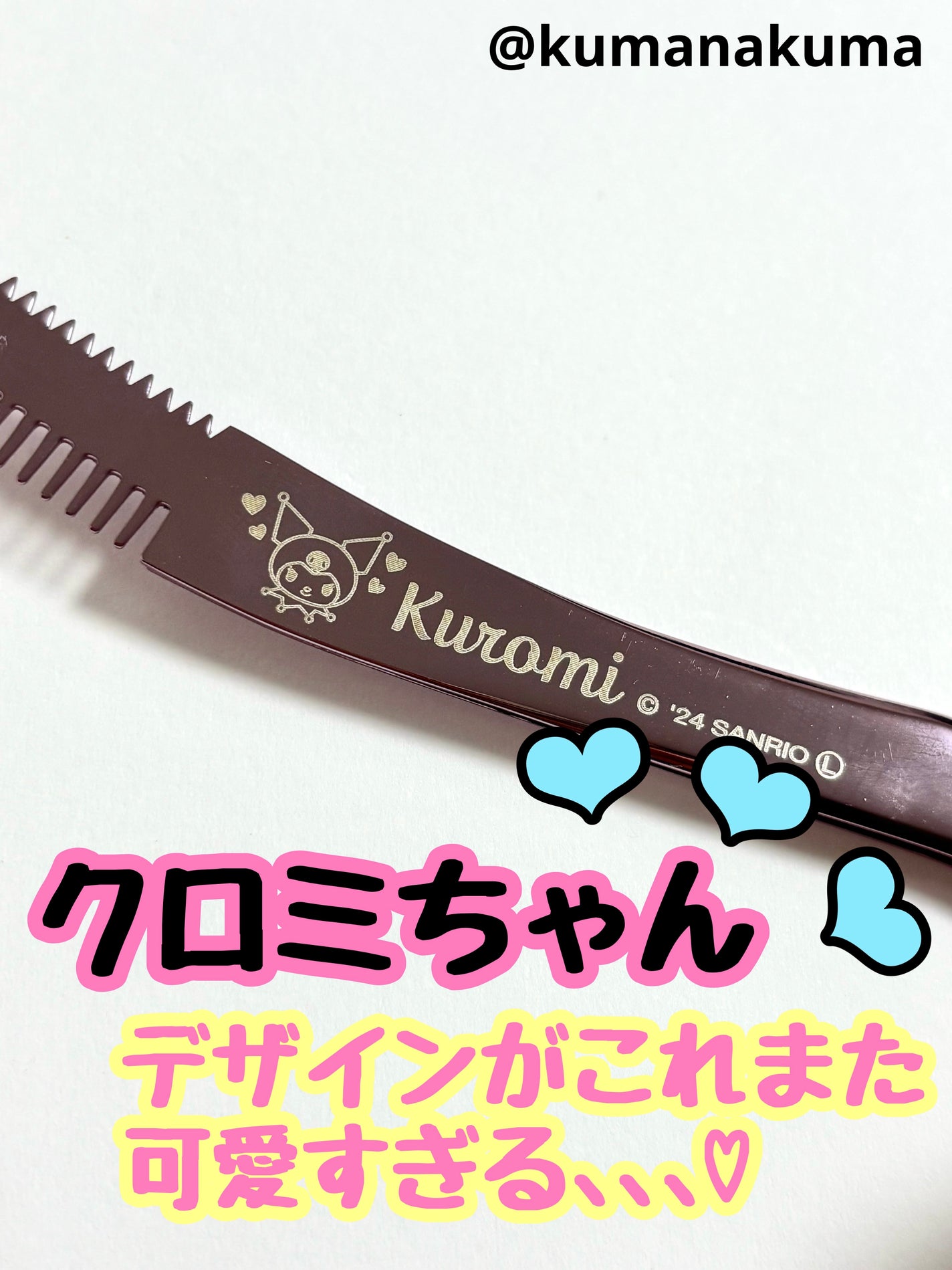 束感まつげコーミングピンセット/SHOBIDO/その他化粧小物を使ったクチコミ(4枚目)