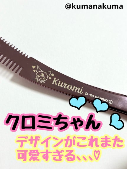 束感まつげコーミングピンセット/SHOBIDO/その他化粧小物を使ったクチコミ(4枚目)