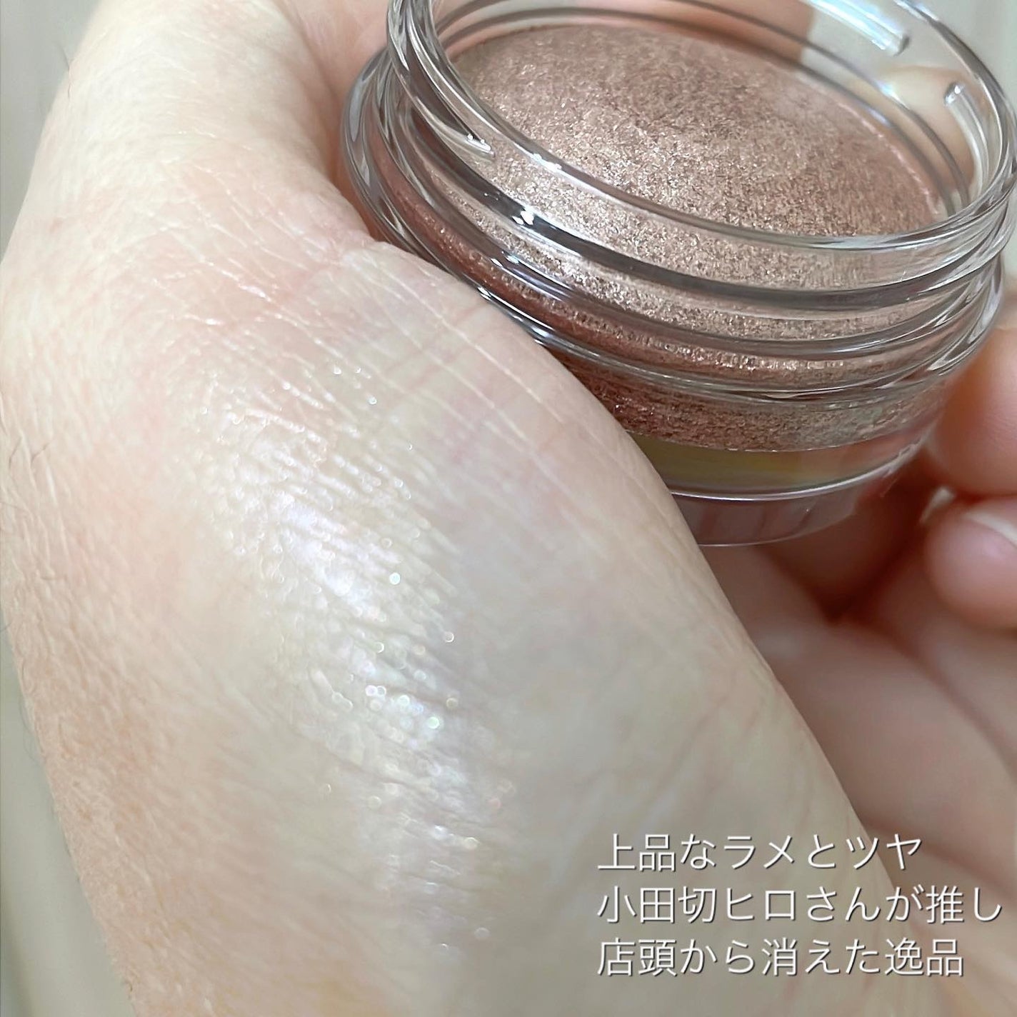 アイグロウジェム スキンシャドウ/DECORTÉ/ジェル・クリームアイシャドウを使ったクチコミ(2枚目)