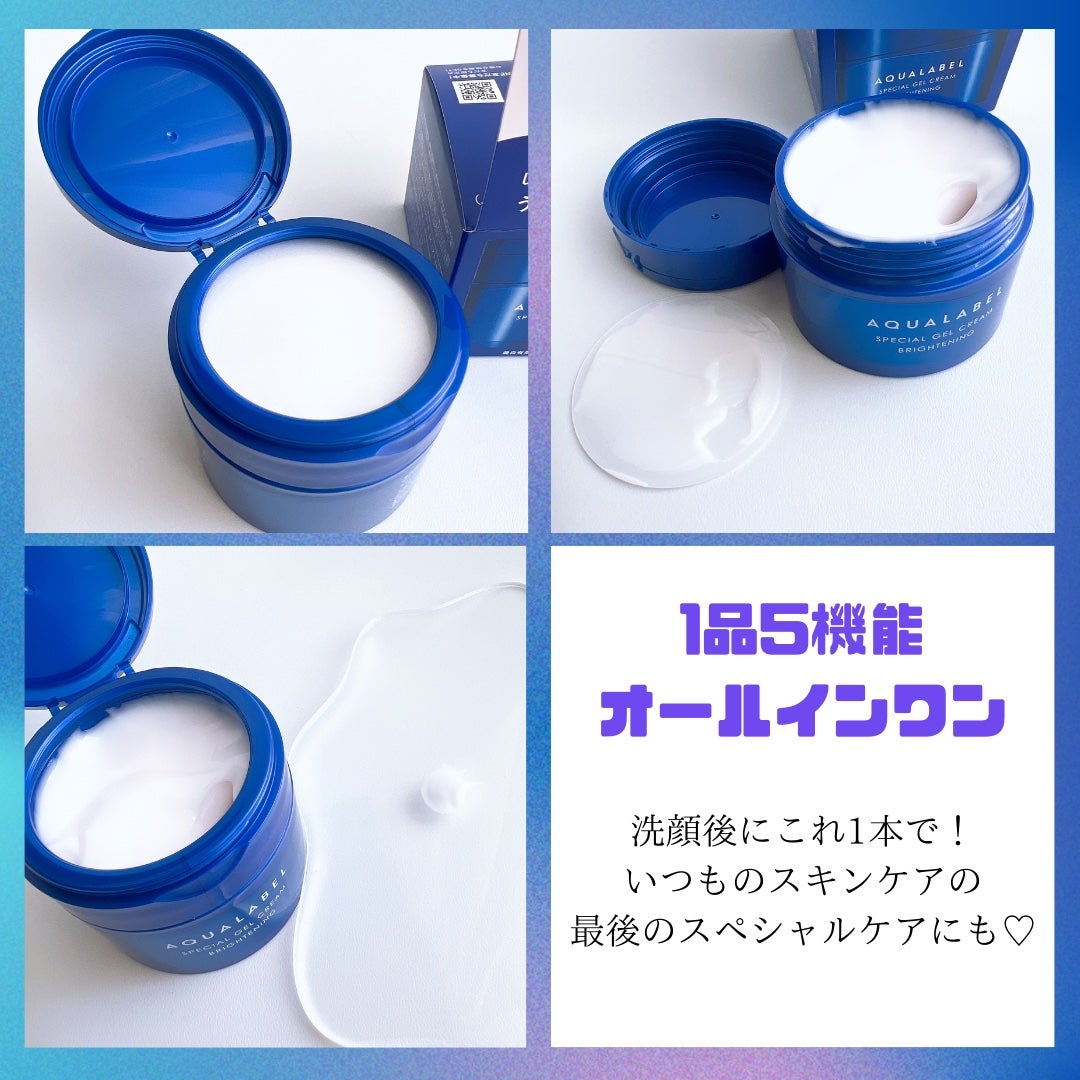 スペシャルジェルクリーム EX (ブライトニング) /アクアレーベル/オールインワン化粧品を使ったクチコミ(2枚目)