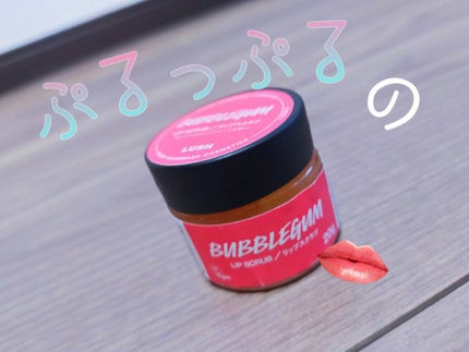 バブルガムフレーバー リップスクラブ/ラッシュ/リップスクラブを使ったクチコミ(1枚目)