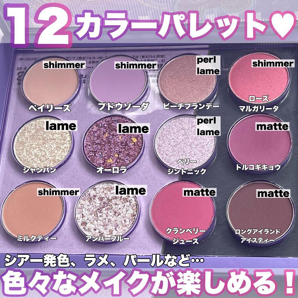 ZEESEA ピクセルシリーズ ベンディングマシーン12カラーアイシャドウパレット/ZEESEA/アイシャドウパレットを使ったクチコミ(4枚目)