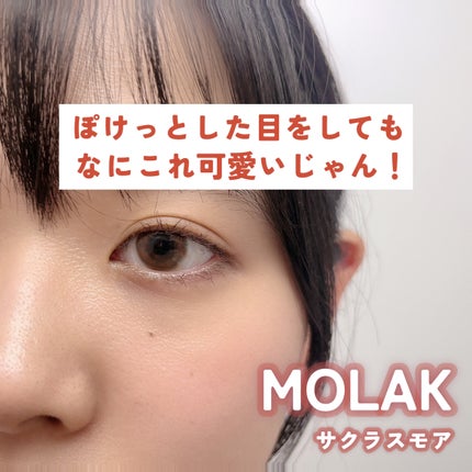 MOLAK 1day/MOLAK/ワンデー(1DAY)カラコンを使ったクチコミ(2枚目)