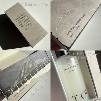 ハンド&ボディウォッシュ SKIN BLANKET/Goot/ボディソープを使ったクチコミ(4枚目)