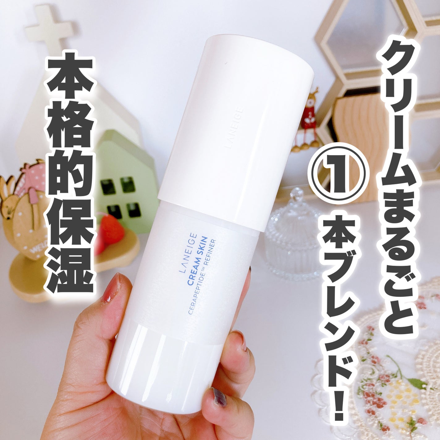 クリームスキン ローション/LANEIGE/化粧水を使ったクチコミ(5枚目)